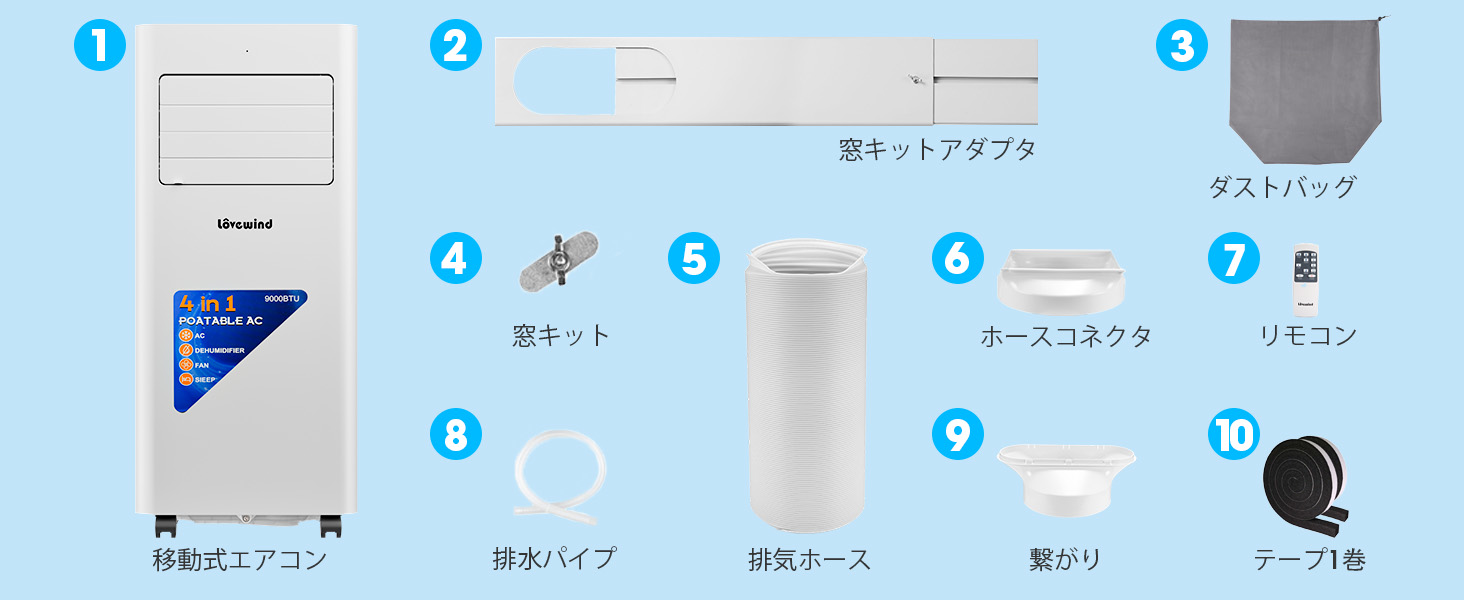Amazon | Lovewind 2.6kWポータブルエアコン、スポットクーラー【2025